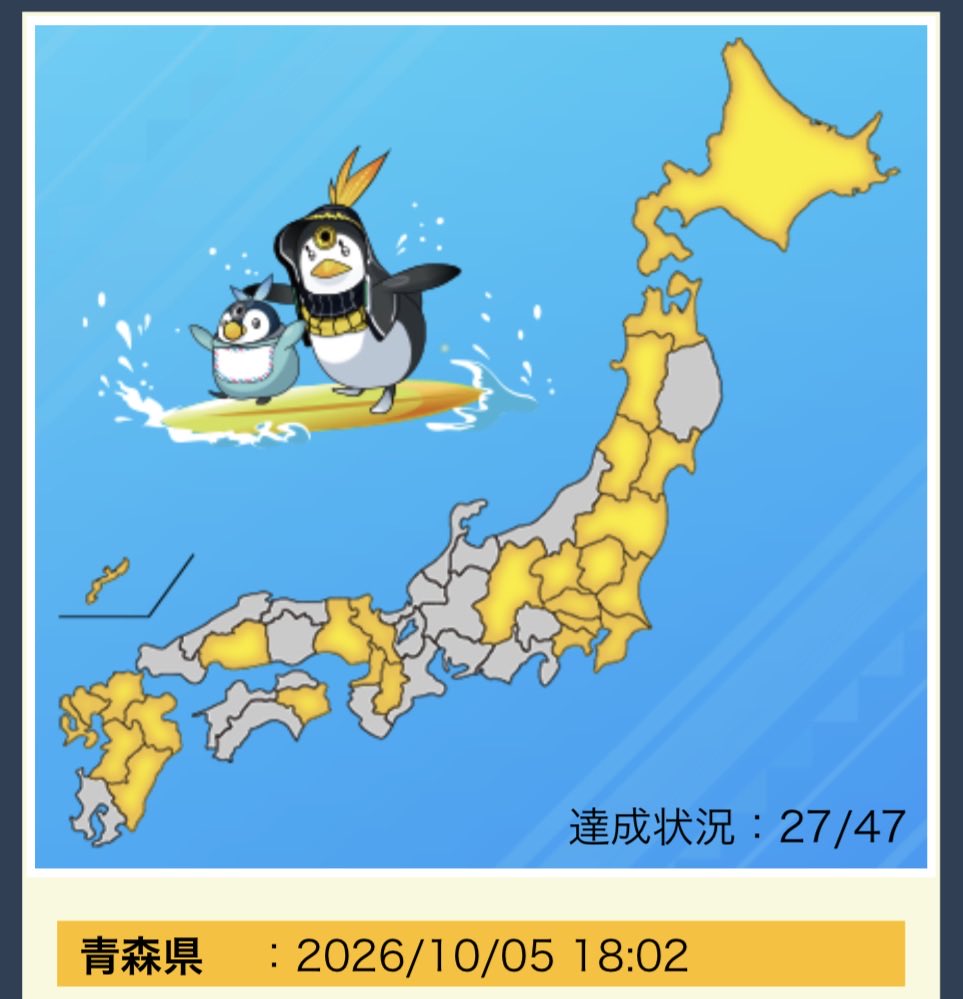rorochuni's tweet photo. 27. 青森県 https://t.co/kaQQo10TUF