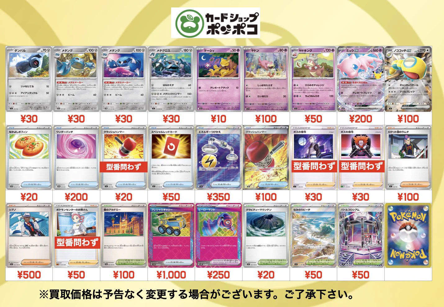 カードショップポンポコ (@CardshopPonpoko) / X