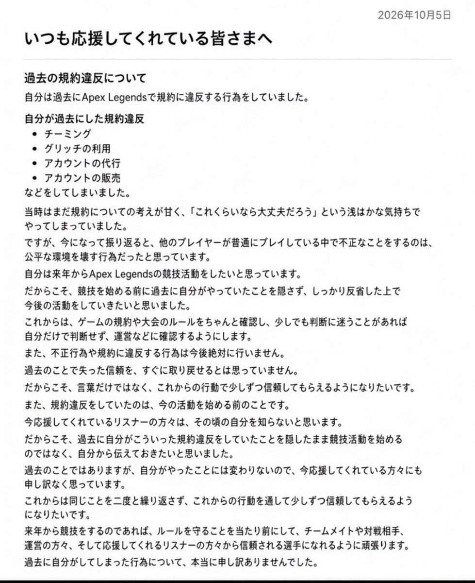 flexxzero's tweet photo. 【ご報告】過去の規約違反について https://t.co/wtlofGxoh5