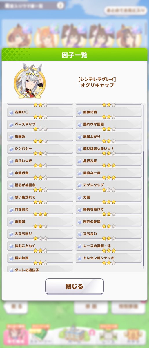 uma_gf's tweet photo. エリ女チャンミ、どの脚質で行くか悩むなぁ
マヤちんは固定だし本当にどの脚質でも育成出来るけど今回は逃げ厳しそうだし
差し追込はステゴ周回がしんどいし凱旋門は差しで回したから今回は無難に先行かな
とりあえず先行でエバヤン抜き編成考えて地固め尻尾は掘っとくか https://t.co/0eRT563wiM