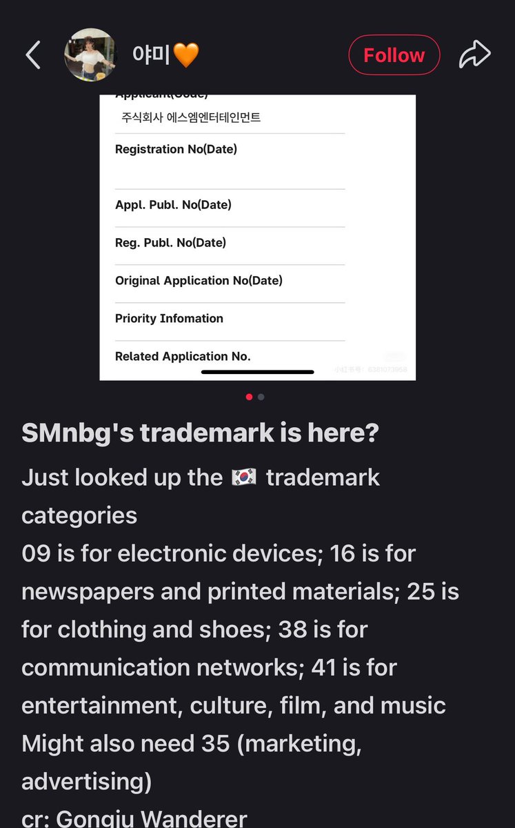 exlipserene's tweet photo. Apparently sm trademarked stuff recently….debut i can smell you https://t.co/xHMSrkkgZW