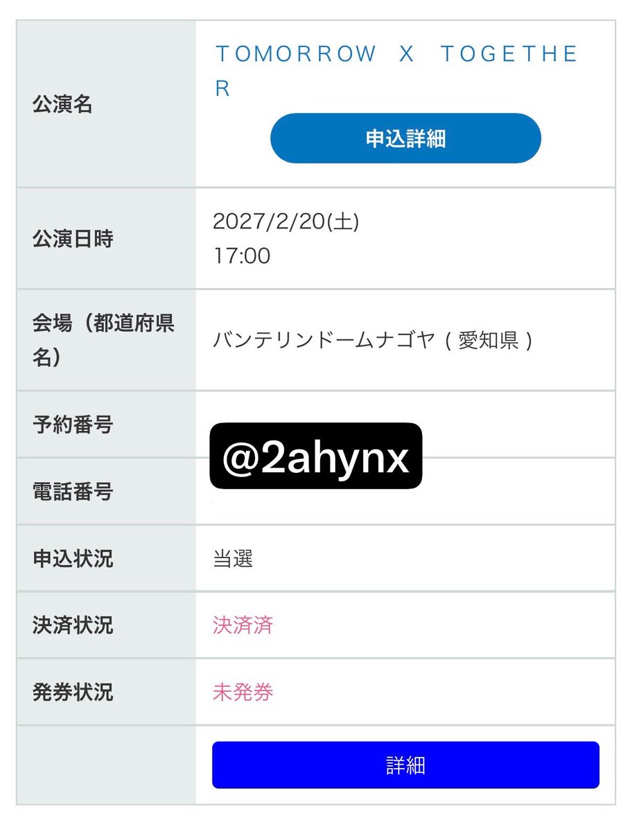 2ahynx's tweet photo. TOMORROW X TOGETHER WORLD TOUR ＜STEAL THE WIND＞ IN JAPAN
txt 同行 連番

求) 定価+手数料
譲)2/20 愛知バンテリン1日目 同行枠002

当方との連番になりますт  ̫ тアプグレ応募可能な方のみお声がけ下さい
06 🐿p https://t.co/lzNzo8QAWa