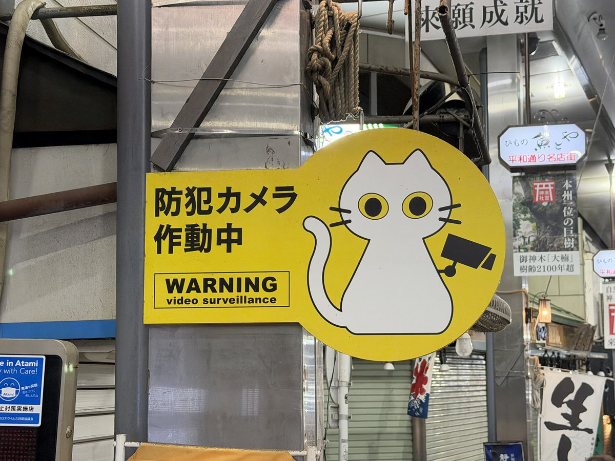 wononegie's tweet photo. 駅前に行くと19時過ぎだからか商店街？のお店はほとんど���まってました

普通に来てたら晩ごはんに困りそうですが、今日はパンで満腹だったので問題なしでした

ホテルを出てきたのは、せっかくの熱海なのだから温泉にと思って駅前の公衆浴場？に入ろうと思って…

とても良いお風呂でした♪ https://t.co/PIgHJFCJHW