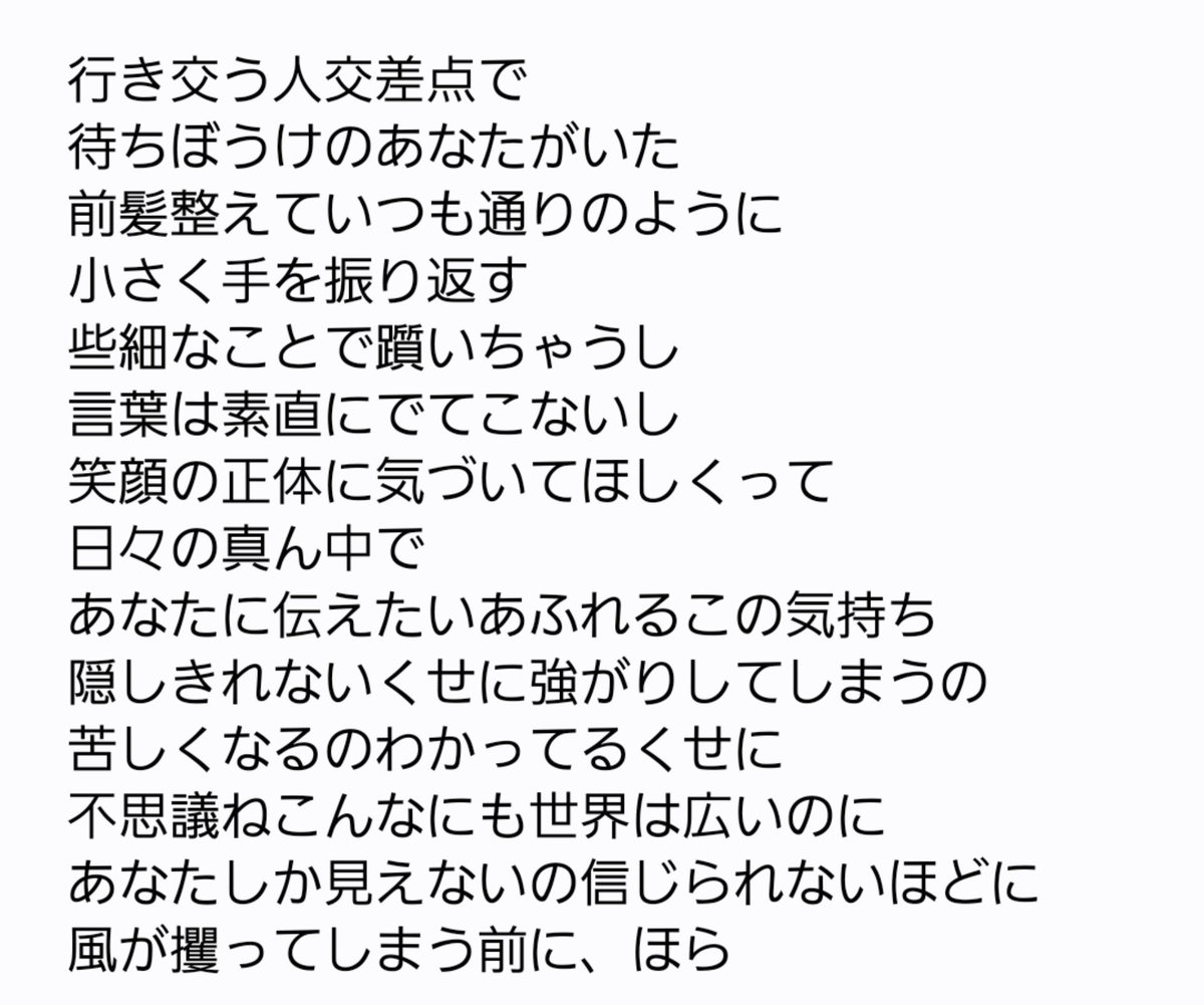 first_M_star's tweet photo. 歌詞です！ https://t.co/7KuuA83ufm
