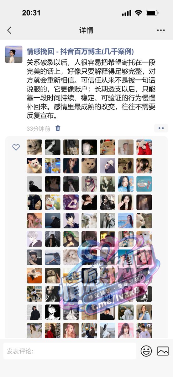ShawnaKiseor's tweet photo. 💬 有些关系结束以后，最值得复盘的不是“最后是谁说了狠话”，而是两个人从什么时候开始不再愿意理解彼此。挽回如果只盯着一句话怎么说，往往会错过更重要的事：那段关系为什么会走到今天。 https://t.co/IPFVO5tTgE