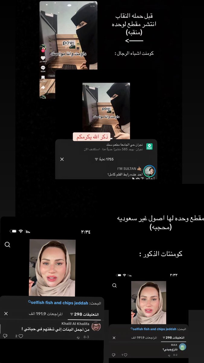 ci_cc1's tweet photo. #وجهك_هويتك_مو_عورة https://t.co/o6vYTm3XFs
