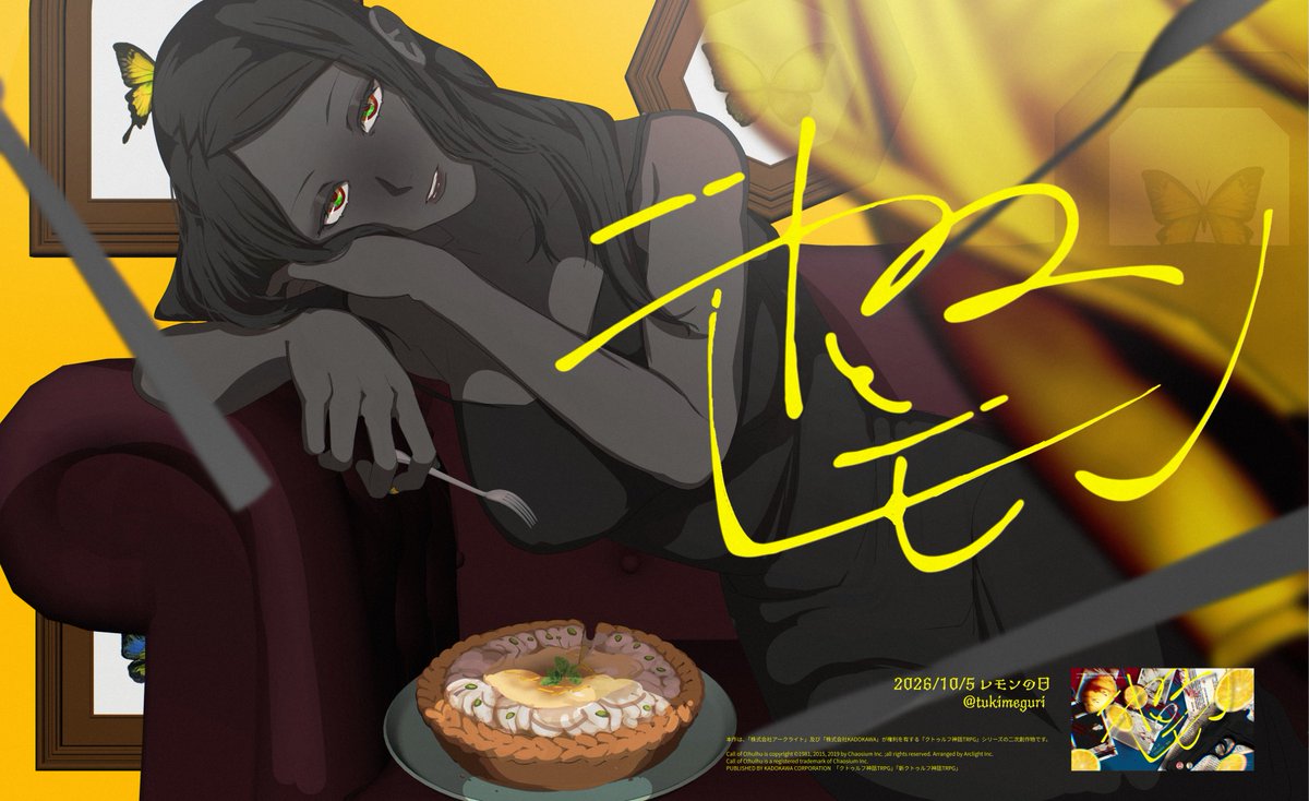 tukimeguri's tweet photo. #つきめぐり公式アナウンス
ニトロとレモン　レモンの日のNPCイラストです！
HOレモンの友好NPCの黄船です　fanboxに支援者様限定でロゴなしをアップしました！よければぜひ🍋🍋🍋
▶URLはリプライにて https://t.co/QgCkm9QMvk