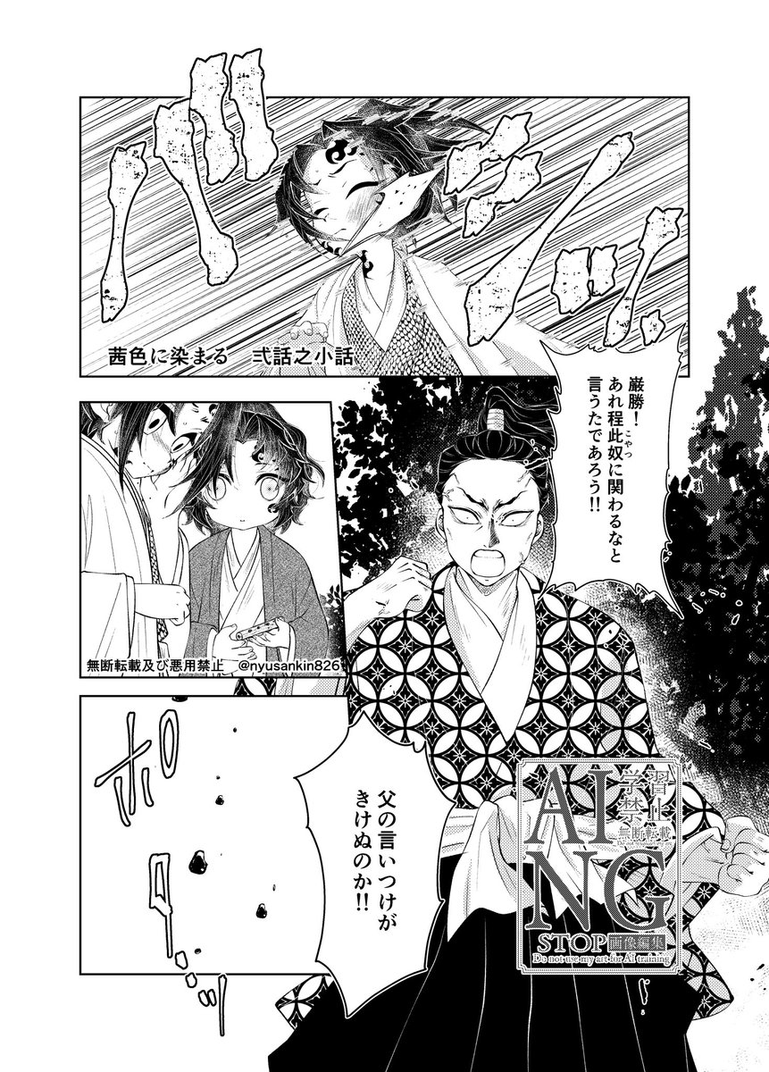 nyusankin826's tweet photo. #ひらいて赤ブー
👹滅の🔪
継🎴縁☀️×継🌙巌🌑
寄り道びよりを何卒よろしくお願いいたします！
RTが集計となります、何卒…何卒…！
※再掲失礼します🙇‍♀️ https://t.co/gZEMpeQ3MY
