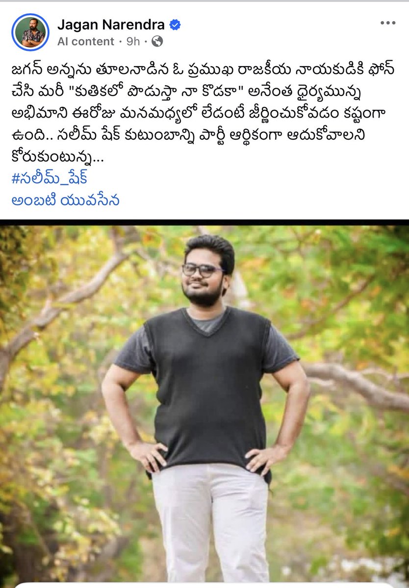 TarakFan96's tweet photo. Ilanti panikimalina posts valla party ki nastam ra ani chepdam ante idi nuvvu vesina post kuda kaadu, konchamaina maarandi ra 🙏RIP Saleem ☮️ https://t.co/i9cguw0kT3