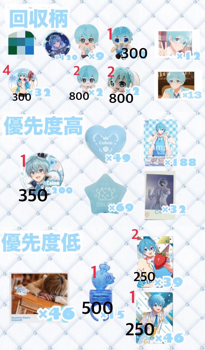 cc_ss0563's tweet photo. @co___22222 初めまして。こんばんは、検索より失礼致します。
画像お借りしました、赤文字が個数、黒文字が値段になります。送料込で、計7050円で買取して頂くことは可能でしょうか？ご検討の程よろしくお願い致します。🌟 https://t.co/8clJpg3Uc9