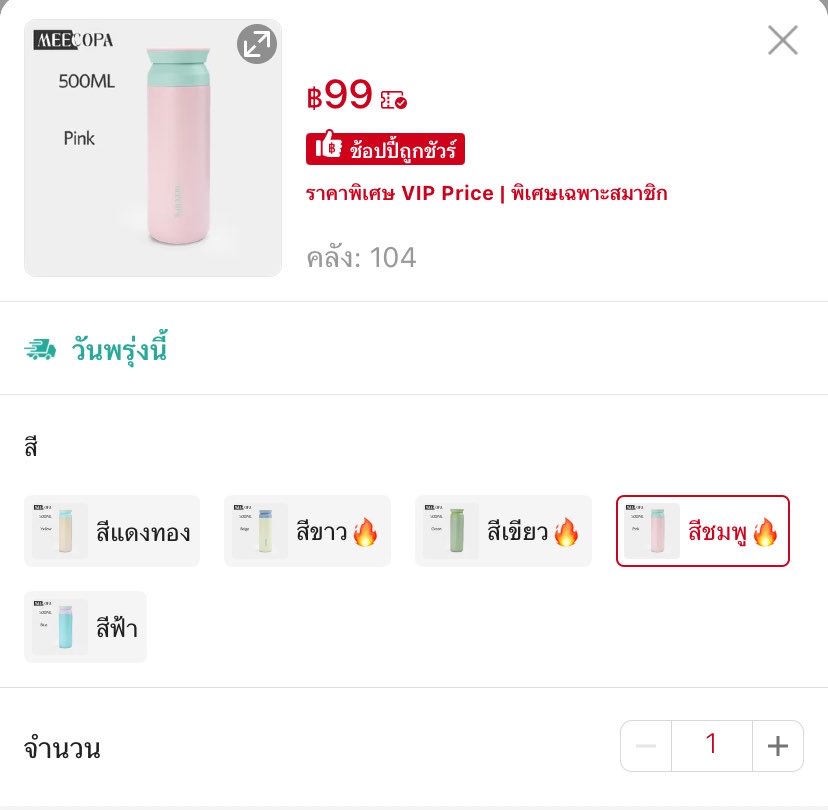 s_ummerrainn's tweet photo. #ป้ายยา แก้วเก็บอุณหภูมิน่ารักๆ🥛⭐️ ขนาดกำลังพอดีพกง่าย ตัวแก้วเป็นสแตนเลสเก็บความร้อน - เย็น น่ารักทุกสีที่สำคัญราคาน่ารัก
♥️ https://t.co/U93mKltTw2

#shopeeaffiliate #แก้วเก็บอุณหภูมิ #ของใช้ #โปรดีแนะนำ https://t.co/OKzhzJmepy