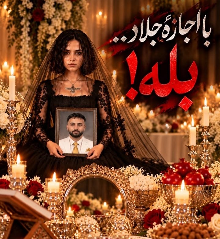 Annuit1ENKI's tweet photo. یک جلد کلام الله مجید
     باید از مهریه حذف بشه . . . https://t.co/b592pMLTCh