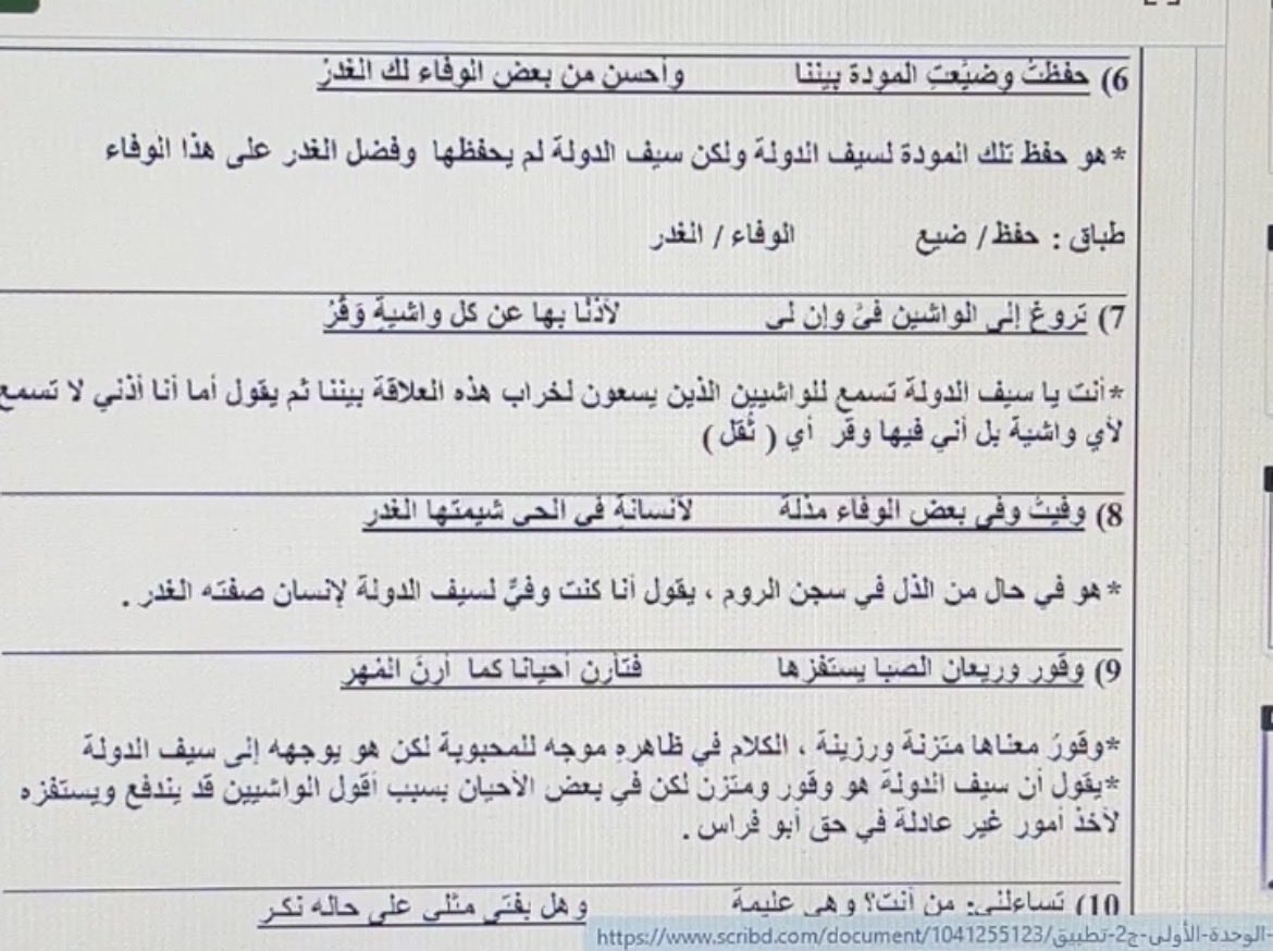 sunleavesspring's tweet photo. You’re fully into it until you realize it’s actually addressed to سيف الدوله الحمداني
يا مجنوون https://t.co/u7TA6YOdNz