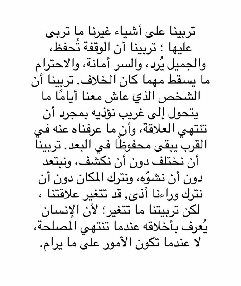 _xllam's tweet photo. تربينا على أشياء غيرنا ما تربى عليها❣️.. https://t.co/LG7179uTH7