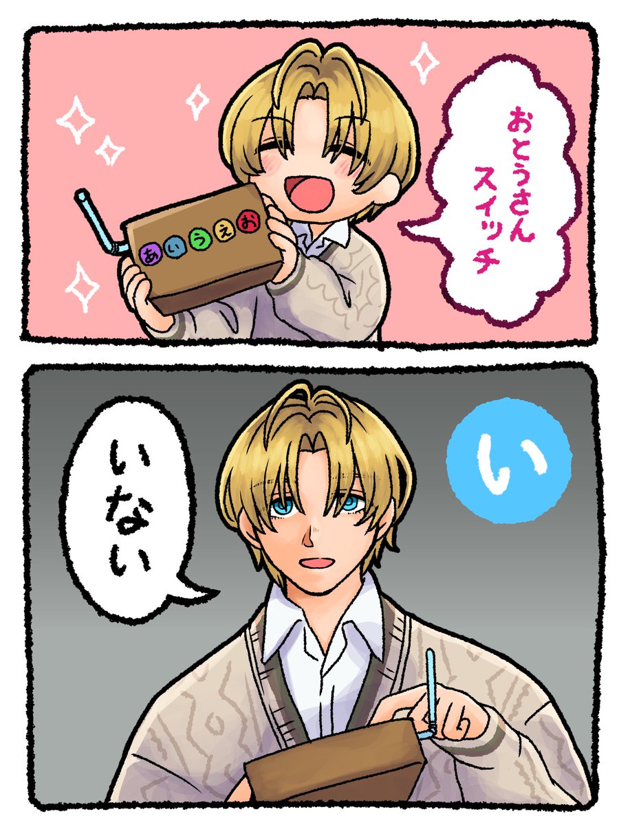 naked_hiro's tweet photo. 気まずすぎるスイッチ
 #絵クス絵画 https://t.co/Tm457B1lmB