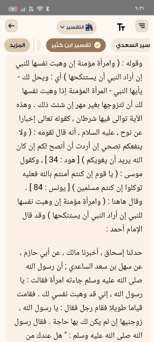 ixrr7t's tweet photo. إلا الحماقة أعيت من يداويها معنى الآيةإن امرأة عرضة نفسها للزواج من النبي و إن أراد النبي أن يتزوجها فيتزوجها 
و ده يبين لنا أن الملحد لا يجيد اللغة العربية لا يعلم سياق الآية و لا يعلم اسباب النزول و لا يعلم التفسير و في الاخر يأتي ليقول الحدت عن علم و هو أجهل الخلق https://t.co/SRYWpfsH8n