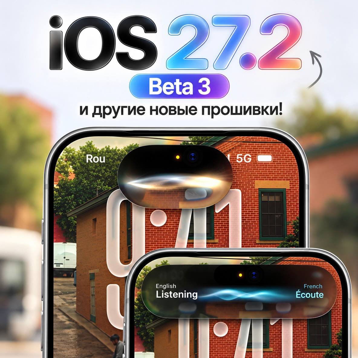 AppleExplosion's tweet photo. 🚨APPLE ВЫПУСТИЛА iOS 27.2 Beta 3 и другие новые прошивки! ⚙️ Что нового: https://t.co/CDyA3cqGTa

#ios27 #apple #iphone #ios26 #iphone18 #iphone20 #ios271 #ios272 #ios272beta #ios272beta3 #ios272beta4 #ios271beta #iphone18pro #iphone18promax #ios2701 #ios2671 https://t.co/sH1VjChSEH