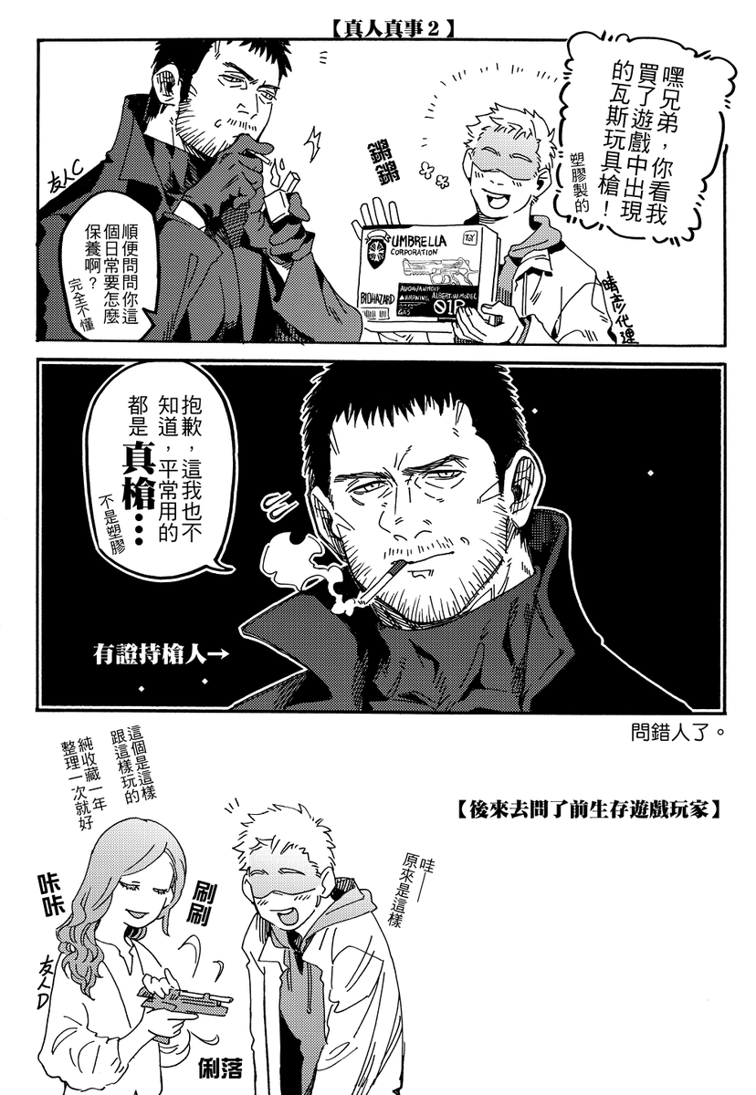 LVGpZtoeTP4nBHa's tweet photo. 【BIO】死人時間更新，實錄漫畫第二彈，阿宅莫名其妙臥虎藏龍的朋友圈... https://t.co/NXwa0HlzuF