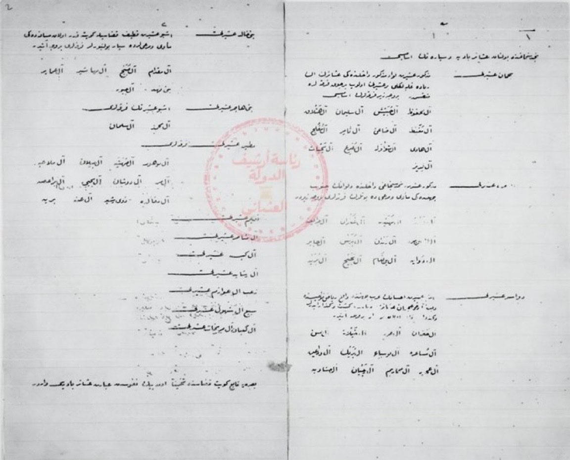 BniKhaled0's tweet photo. وثيقة قديمة عام 1327هـ تذكر بعض بطون قبيلة بني خالد 

تقرير أعده المارشال نصرت باشا عن اسماء عشائر البادية 

قبيلة بني خالد ومنهم : 
ال مقدام - الصبيح - المهاشير - العماير - بني نهد - الجبور https://t.co/KUuuNQodNw