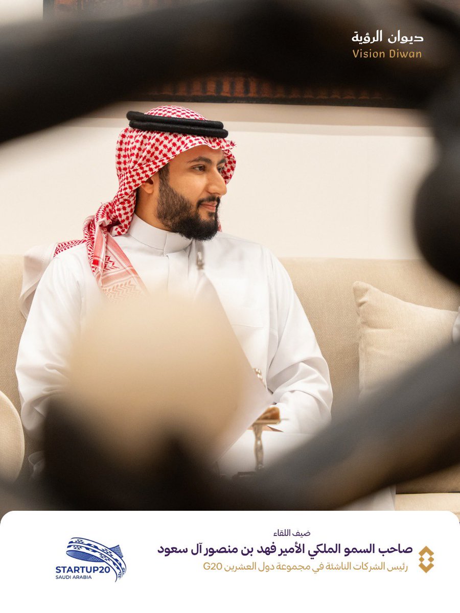 VisionDiwan's tweet photo. نفتتح أولى مجالس ديواننا مع صاحب السمو الملكي الأمير فهد بن منصور، في انطلاقةٍ نوعية نحو حواراتٍ ملهمة، ورؤى تصنع الأثر، وتجارب تستحق أن تُروى.

#ديوان_الرؤية https://t.co/UaLilalzng