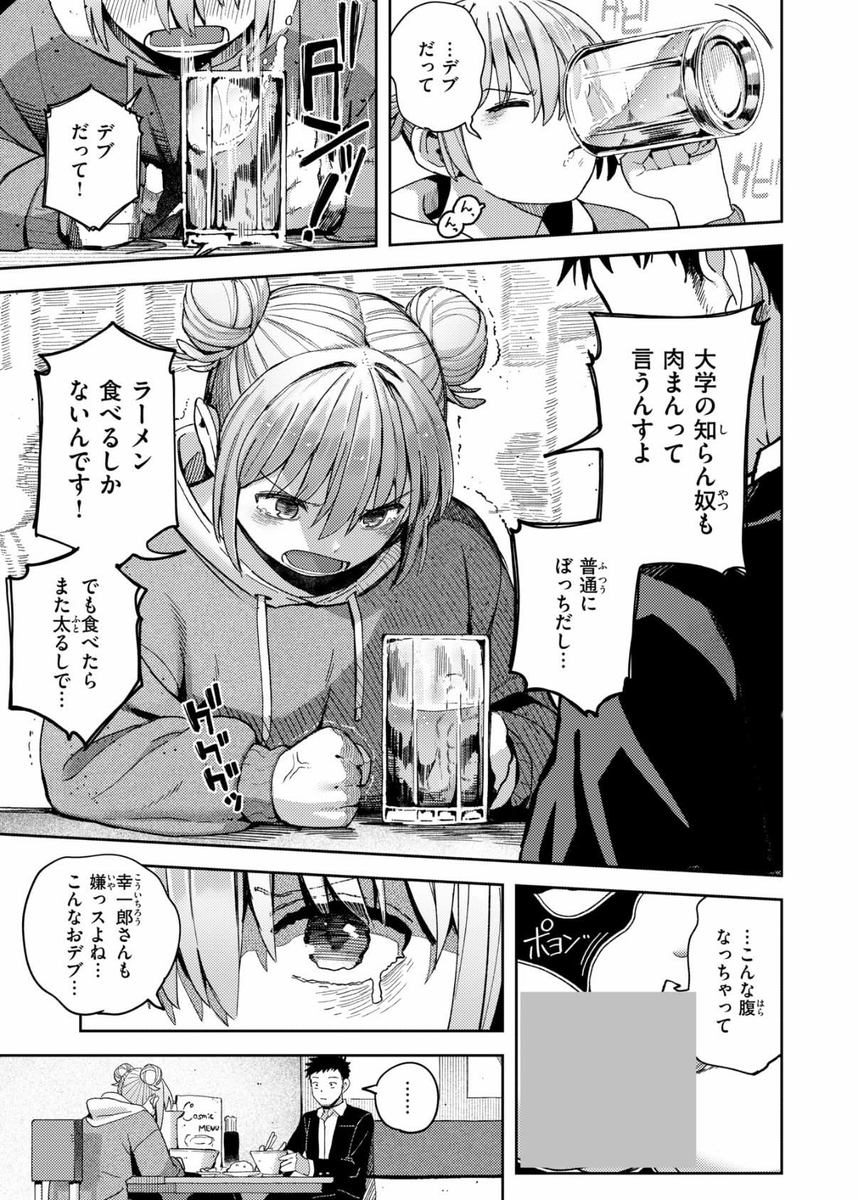 kingofromance42's tweet photo. ぽっちゃりの悪循環…
1/5 https://t.co/Cmv6pJCuTz
