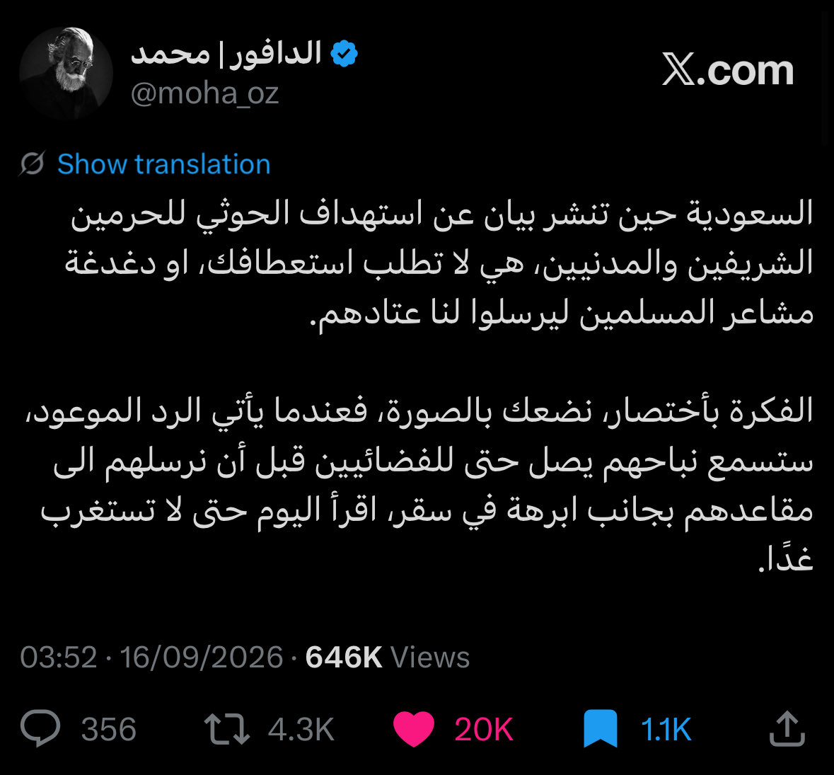 moha_oz's tweet photo. تذكرون؟

حان وقتها.. https://t.co/J7RXMZxDao