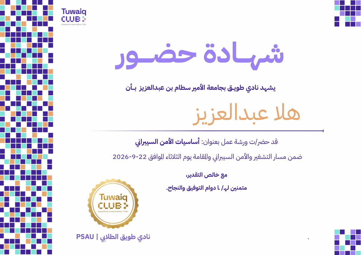 UNIQhala's tweet photo. من بعد ورشة طويق بدا تفكيري يتغير عن السايبر💜🫰🏻💜 https://t.co/Zo0KKmUjiZ
