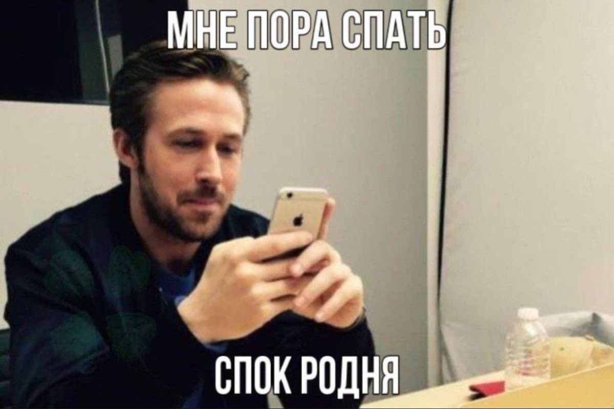 niixsaqt's tweet photo. все хватит сидеть в телефоне я хочу выспаться https://t.co/Q8JtmVR9XT