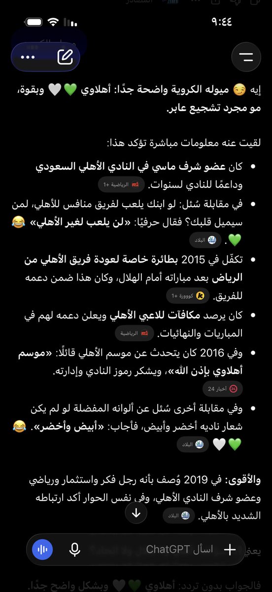 no4ol's tweet photo. اهم شي عندي للاستاذ عبدالله الصبان ميوله الكروي اهلاوي صميم الحمدلله 🔥💚

وله مقابله في صحيفة البلاد

    سُئل: لو لم يكن شعار ناديك الأخضر والأبيض، ما الألوان التي تتمناها؟
    قال: «أبيض وأخضر»💚🤍

    وسُئل: ابنك يلعب لفريق منافس للأهلي، فلمن سيميل قلبك؟
    قال: «لن يلعب لغير الأهلي» ❤️‍🔥💚

يارب عوضنا في الادارة الجديده خير عوض بالفوز و بالتتويج بالبطولات وتبارك في الاداره والاعبين وبالجمهور وتديم افراحناا بالنخبه الثالثه يااااارب💚💚💚