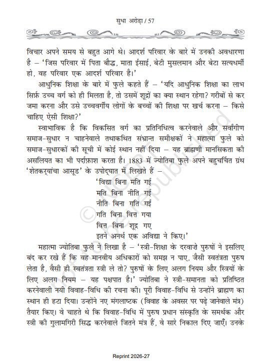 NMishraz6's tweet photo. @BJP4India आतंकवादी संगठन BJP का आतंकी चरित्र भारत देश में पहले जिन्ना जोगेंद्र नाथ मंडल जैसे आतंकवादियों ने भारत देश को जातियों के आधार पर देश को बाट कर मानव नरसंहार को अंजाम दिया था आज वहीं भाजपा किताबों UGC SC ST के माध्यम से बच्चों को बाट कर मानव नरसंहार को अंजाम देने में लगी  हैं https://t.co/BgrJZmo0wN