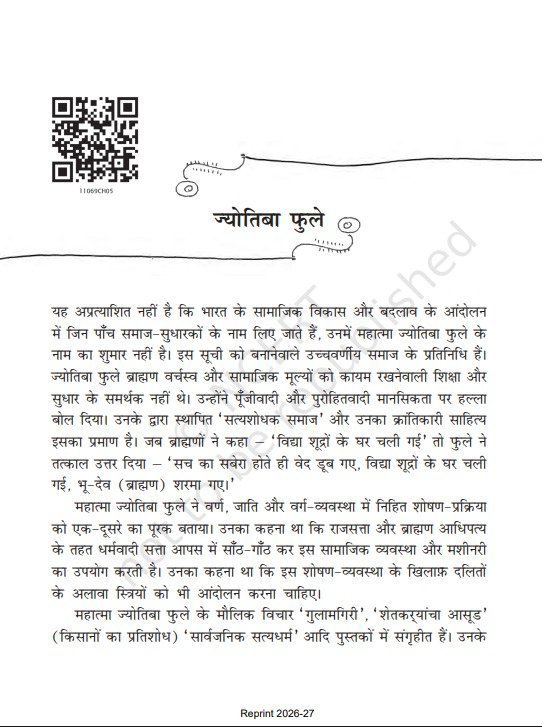 NMishraz6's tweet photo. @BJP4India आतंकवादी संगठन BJP का आतंकी चरित्र भारत देश में पहले जिन्ना जोगेंद्र नाथ मंडल जैसे आतंकवादियों ने भारत देश को जातियों के आधार पर देश को बाट कर मानव नरसंहार को अंजाम दिया था आज वहीं भाजपा किताबों UGC SC ST के माध्यम से बच्चों को बाट कर मानव नरसंहार को अंजाम देने में लगी  हैं https://t.co/BShfrIIpS8