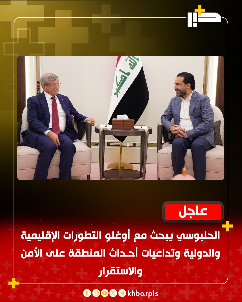 Khbarplss's tweet photo. الحلبوسي يبحث مع أوغلو التطورات الإقليمية والدولية وتداعيات أحداث المنطقة على الأمن والاستقرار https://t.co/xcvq8nj2Cf