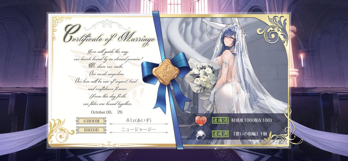 A1z_gaming's tweet photo. 結婚しました https://t.co/aCMuvpfEaq