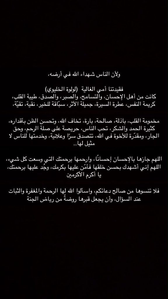 Ayooosh_13's tweet photo. #لولوة_الخليوي https://t.co/xTYUMMwoFp