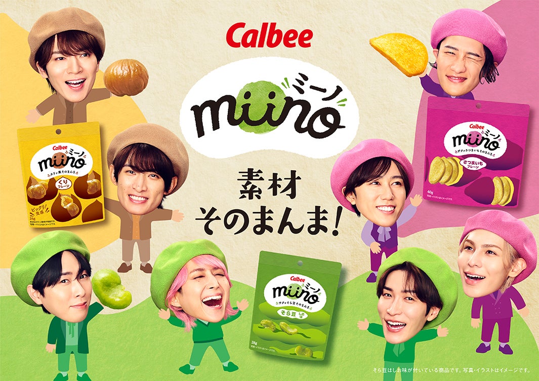 modelpress's tweet photo. Snow Man、カルビー「miino」新CM
“そら豆・くり・さつまいも”扮し仲良く行進

CMの舞台は“目黒蓮の机の上”
「食べていーの？」目黒の声に8人が笑顔✨️
https://t.co/l3AUBfEZa3

✍インタビュー
佐久間大介「マメ（⾖）な男なんで」
ラウール「スーパーに買い物行ったりもするの…あっイモ…」 https://t.co/p88JDprl93