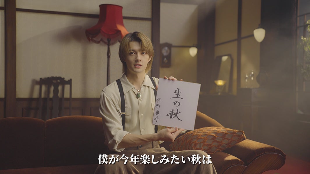 modelpress's tweet photo. 佐野勇斗「明治 生のとき」
新キャラクター就任🩷🍫

朝メイク中に2箱食べてから
現場入りしスタッフを驚かせる
https://t.co/X5Q1ZSvANr

▫️至福の時間は？
▫️M!LKメンバーと共に挑戦したいことは？
▫️今年楽しみたい「○○の秋」は？ https://t.co/cKrRVb58WM