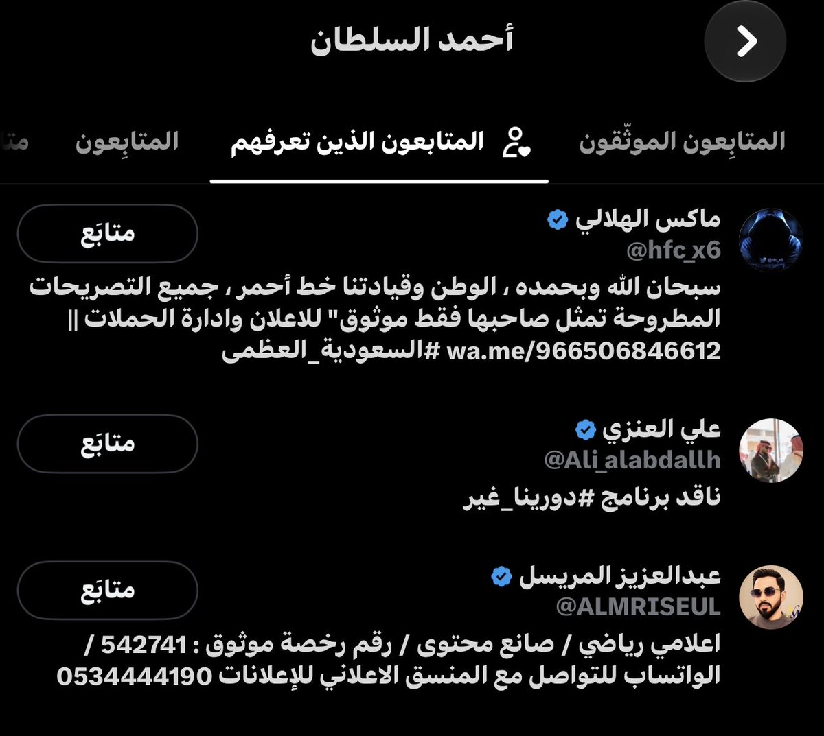 musl00's tweet photo. @ALMRISEUL @Ahmad__Alsultan كيف مبالك وانت متابعه !! ليه تكذبون بالله ؟؟ ✊🏻😂 https://t.co/yCMiOF1iCW
