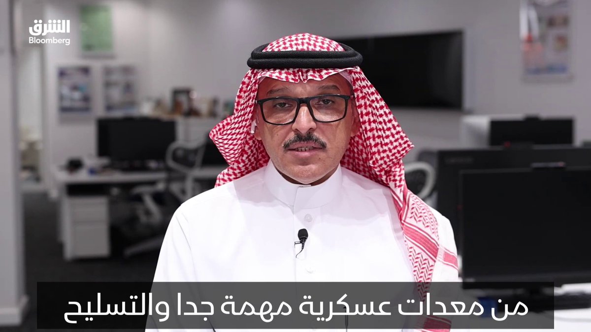 Screenshot from Al Arabiya Bloomberg featuring a man in traditional Saudi attire and glasses, with Arabic subtitles translating to 'A very important military achievement, hard and complicated.'