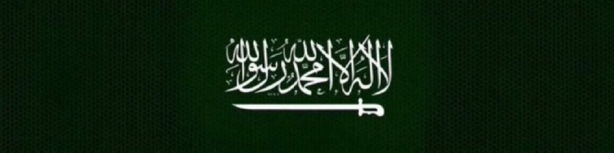 _nr511's tweet photo. اللهم إني استودعتك المملكة العربية السعودية ، فـ إحفظها و أحرس أرضها وأهلها ومقدساتها وقيادتها ، وأدم عليها أمنها وعزّها واستقرارها ، وأبعد عنها كل شر، وردّ كيد كل من أراد بها سوءًا في نحورهم ، واجعل رايتها عالية ، وأرضها آمنة ، وشعبها عزيـزًا مطمئنًا إلى يوم الدين .. https://t.co/7jmT6RPYLK
