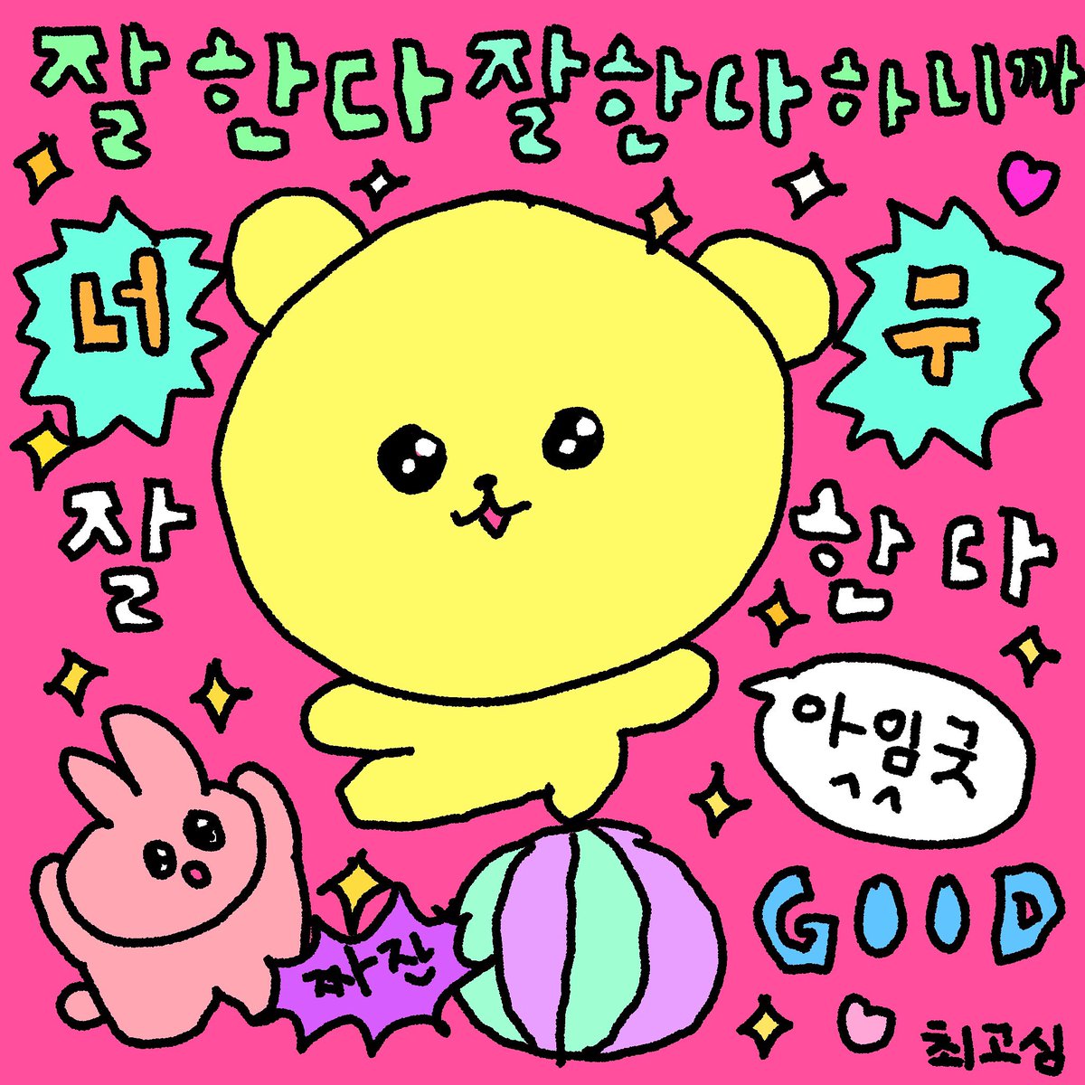 Eunmin_0217's tweet photo. @amanenagi_ 뭐지? 님 왜 잘하시는 거에요?
잘한다 잘한다 하니깐 진짜 
잘 자😪 https://t.co/nT0ohzEn01