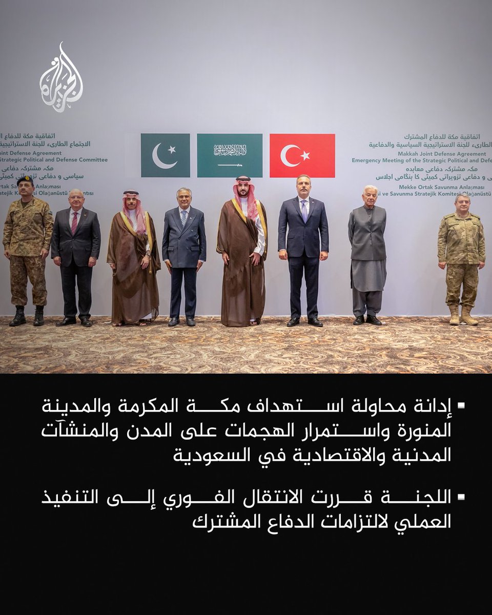 AJArabic's tweet photo. السعودية وباكستان وتركيا تعلن الانتقال الفوري إلى التنفيذ العملي لالتزامات الدفاع المشترك ض��ن حلف مكة
#الجزيرة_ألبوم https://t.co/ycooji7pH9