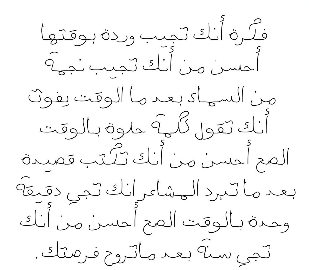 AliNajim's tweet photo. https://t.co/rmGF6xCNnE