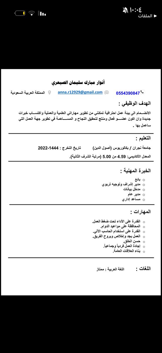 RyAlsy34985's tweet photo. @S2_JOB2 سعييييد امانه رشحني https://t.co/4XU4A8nBTo