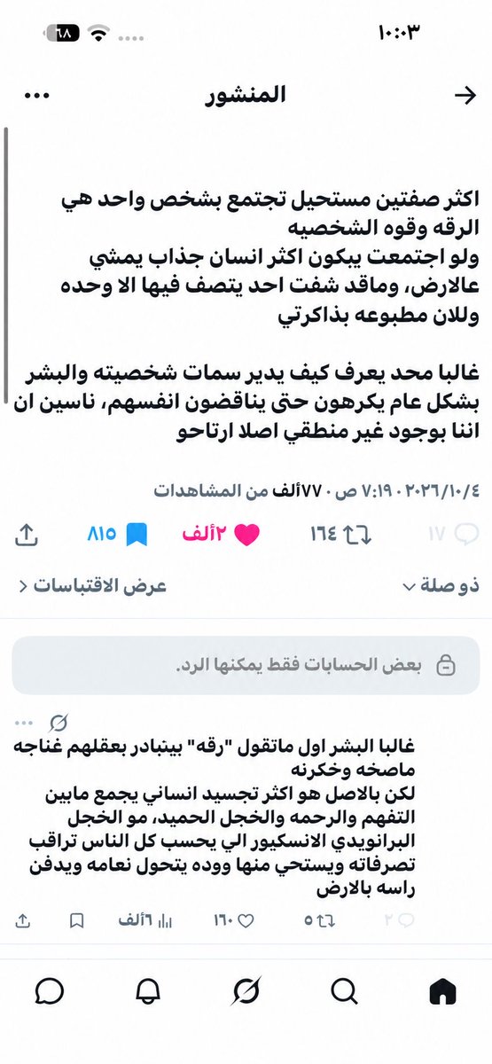 3ToBe8's tweet photo. أشياء أشوفها مرا أنا https://t.co/N79ICUIOwC