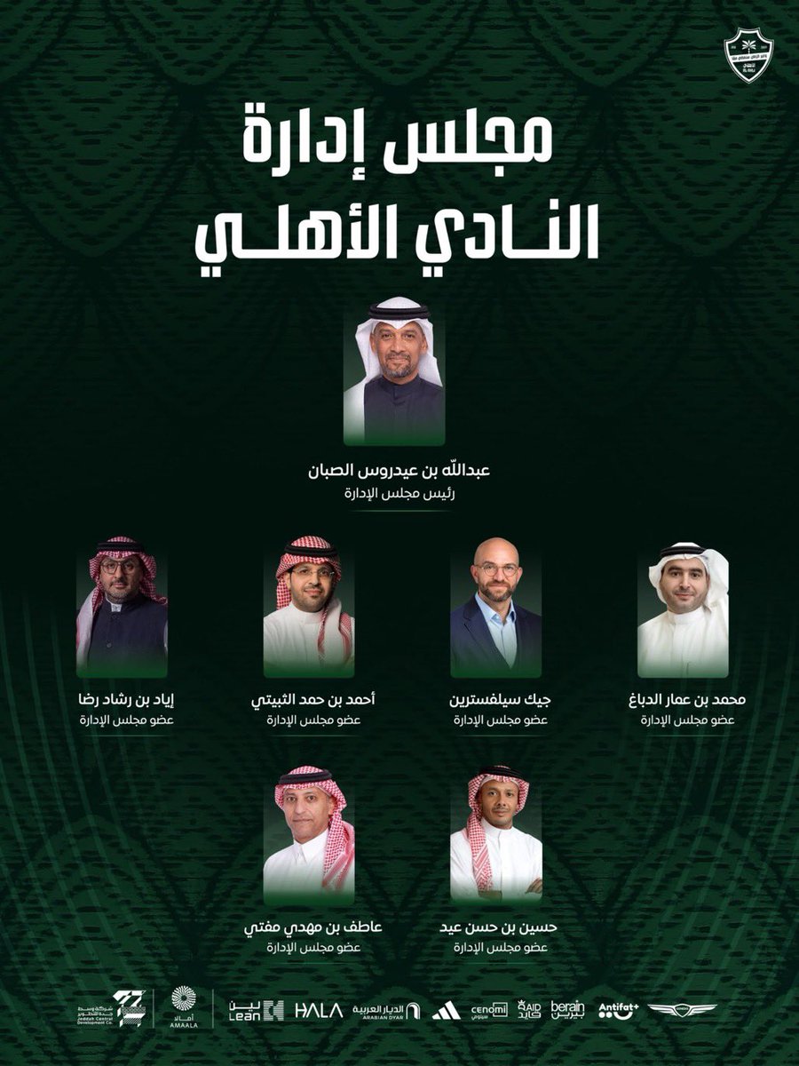 masheelnahar2's tweet photo. 🚨
رسمياً ،،
عبدالله الصبان رئيساً لمجلس شركة النادي الأهلي و عضوية كلاً من :
- أحمد الثبيتي
- جيك سيلفسترين
- محمد الدباغ
- زياد رضا
- حسين عيد
- عاطف مفتي https://t.co/C0mpOnlUfc