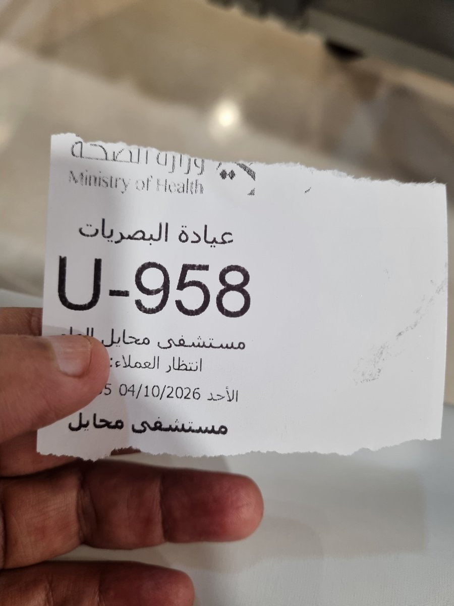 ahmedmashi511's tweet photo. نريد حل لهذه الزحمه ف العيادات https://t.co/DEMdp8Ql28