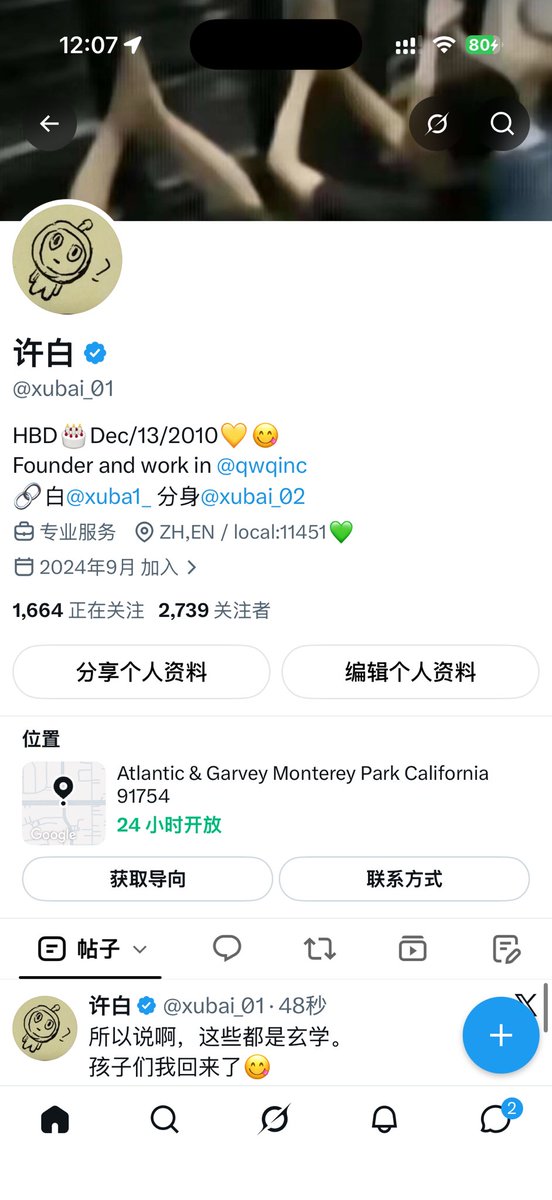 Xubai_02's tweet photo. 我严肃的，拥有了阴阳眼👀 https://t.co/INeXiNMOhb