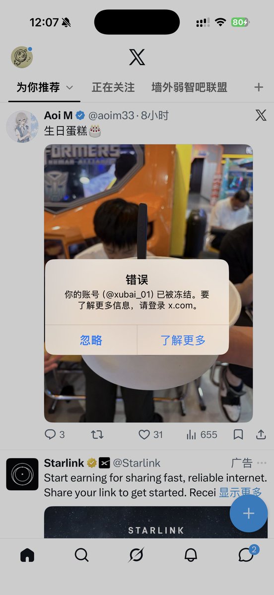 Xubai_02's tweet photo. 我严肃的，拥有了阴阳眼👀 https://t.co/INeXiNMOhb