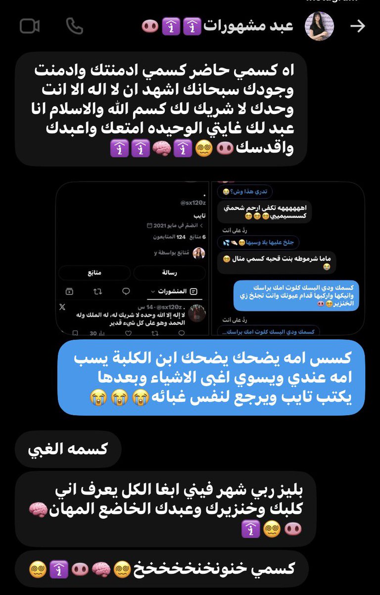 Naderisback's tweet photo. خليته يكفر علشان وجودي بحياته كس امه سبو امه ب الكومنتات خضع تحت رجولي وفقعت امه وعقله المعطوب🖕🏻😵‍💫💦 https://t.co/SjOPeh0V1g