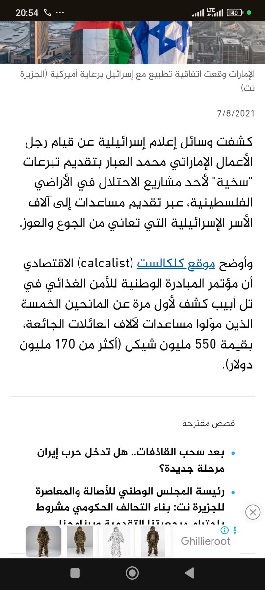 KEllil54465's tweet photo. @FawazElziyab ايري بمبادئكم ، كلاب الاعراب https://t.co/esaCfodp4V